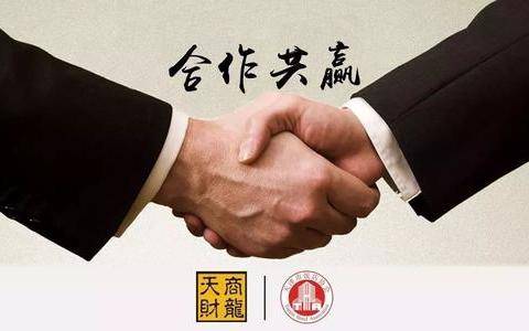 天津市饭店协会牵手天财商龙，强强联手，开启战略合作！